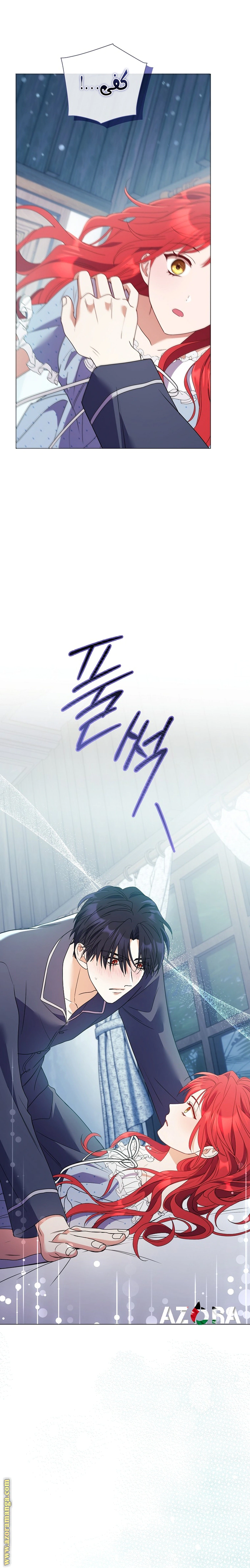 Read What Kind Of Divorce Is This When We’re Not Even Married, Your Majesty_ AR Manga Online