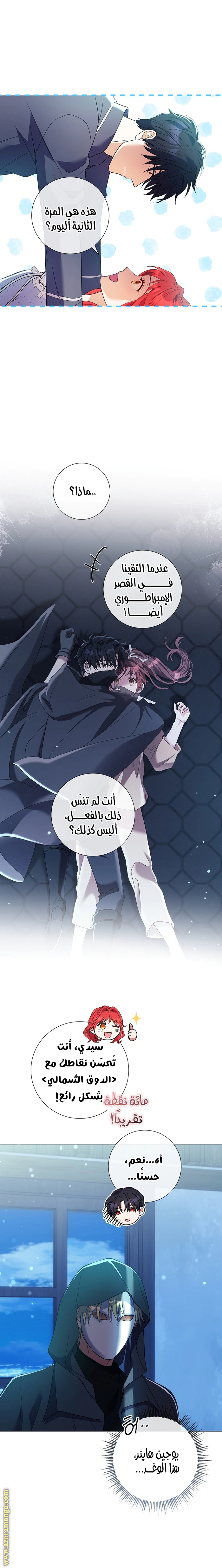 Read What Kind Of Divorce Is This When We’re Not Even Married, Your Majesty_ AR Manga Online