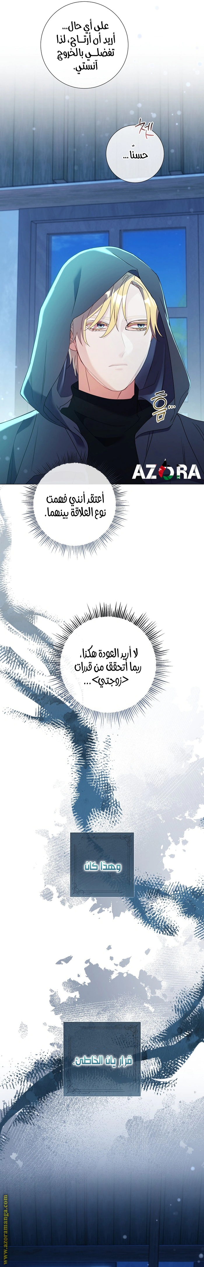 Read What Kind Of Divorce Is This When We’re Not Even Married, Your Majesty_ AR Manga Online