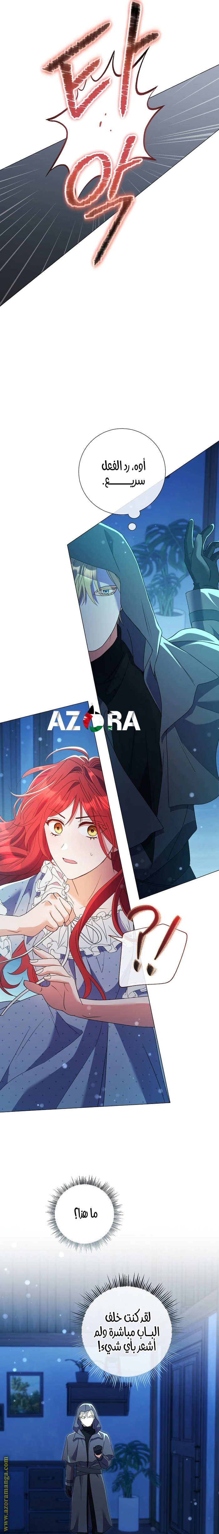Read What Kind Of Divorce Is This When We’re Not Even Married, Your Majesty_ AR Manga Online