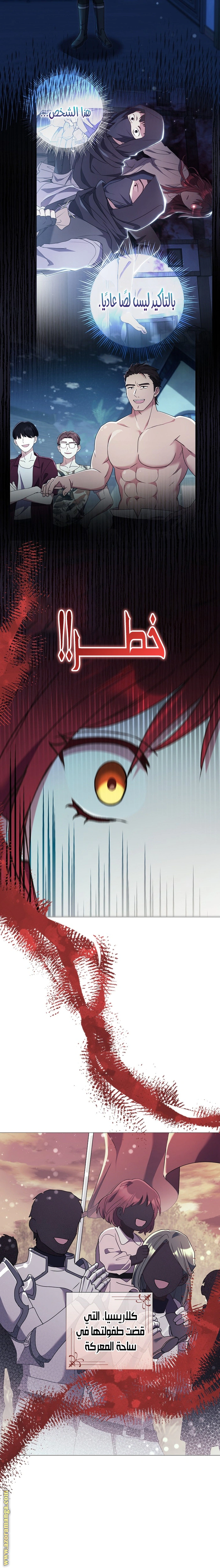 Read What Kind Of Divorce Is This When We’re Not Even Married, Your Majesty_ AR Manga Online