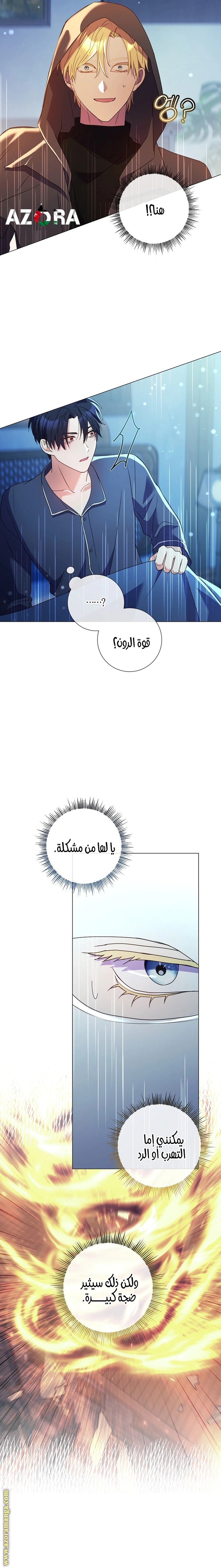 Read What Kind Of Divorce Is This When We’re Not Even Married, Your Majesty_ AR Manga Online
