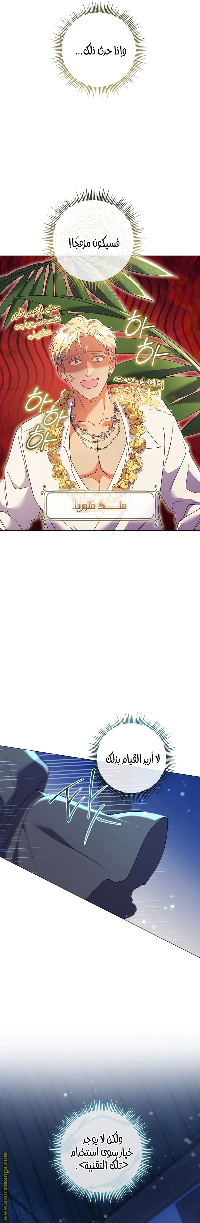 Read What Kind Of Divorce Is This When We’re Not Even Married, Your Majesty_ AR Manga Online