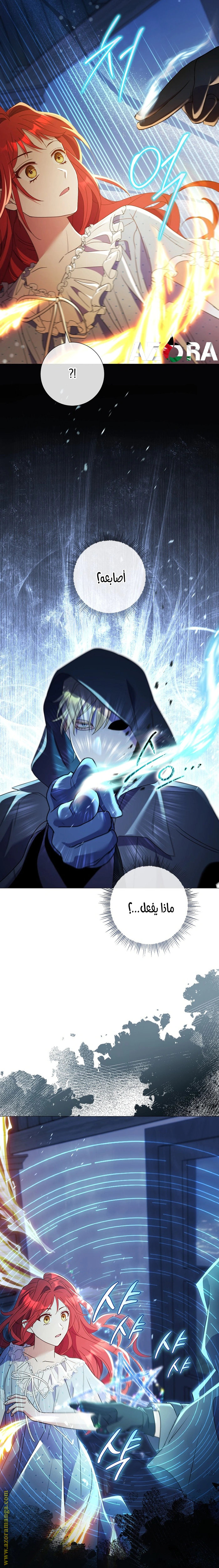 Read What Kind Of Divorce Is This When We’re Not Even Married, Your Majesty_ AR Manga Online