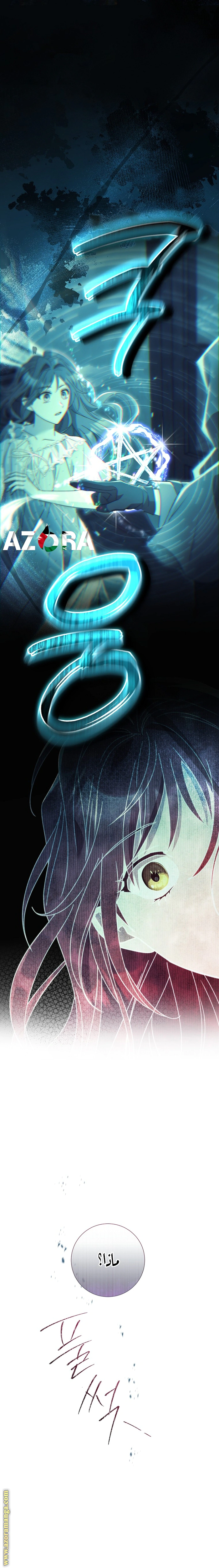 Read What Kind Of Divorce Is This When We’re Not Even Married, Your Majesty_ AR Manga Online