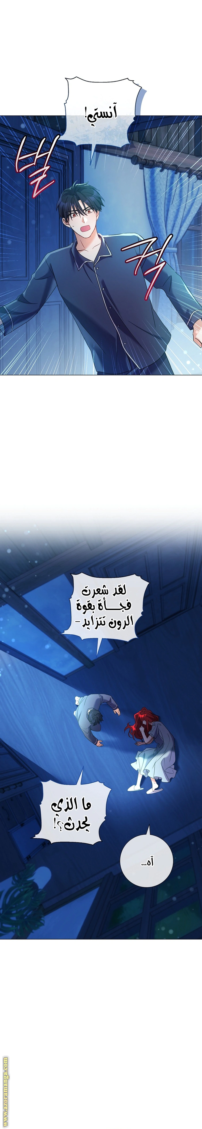 Read What Kind Of Divorce Is This When We’re Not Even Married, Your Majesty_ AR Manga Online
