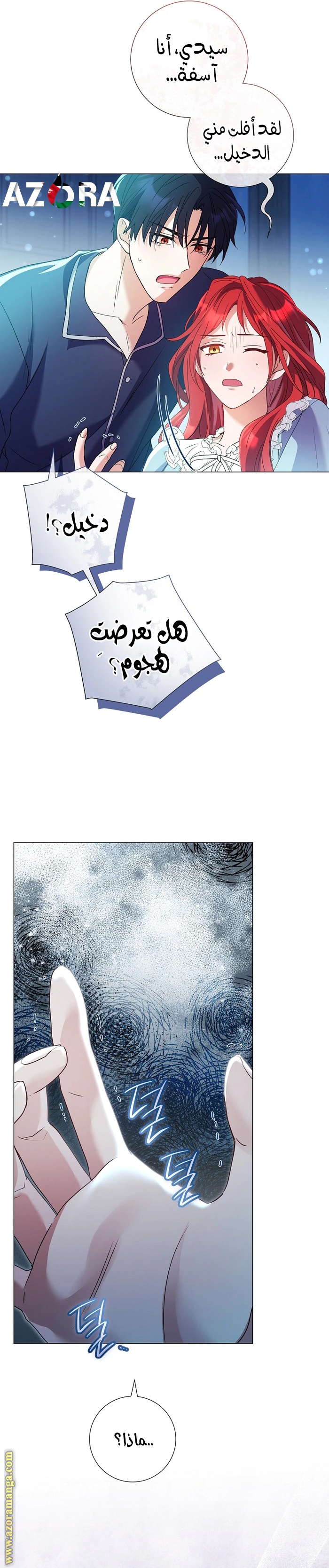 Read What Kind Of Divorce Is This When We’re Not Even Married, Your Majesty_ AR Manga Online