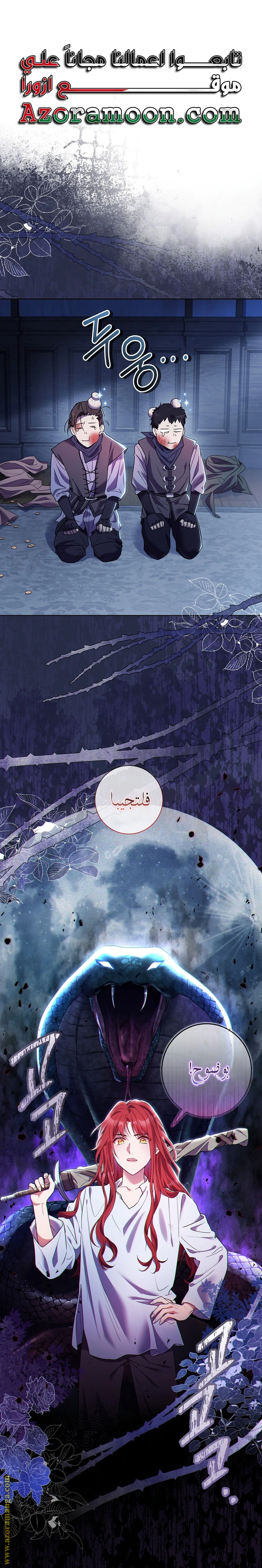 Read What Kind Of Divorce Is This When We’re Not Even Married, Your Majesty_ AR Manga Online