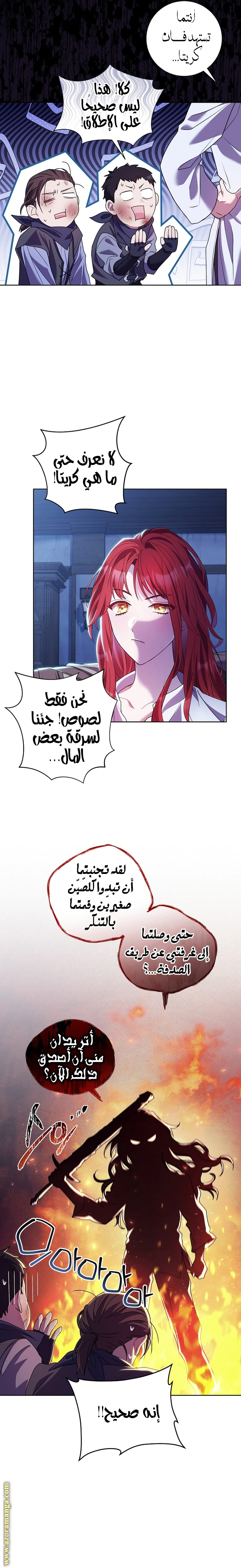 Read What Kind Of Divorce Is This When We’re Not Even Married, Your Majesty_ AR Manga Online