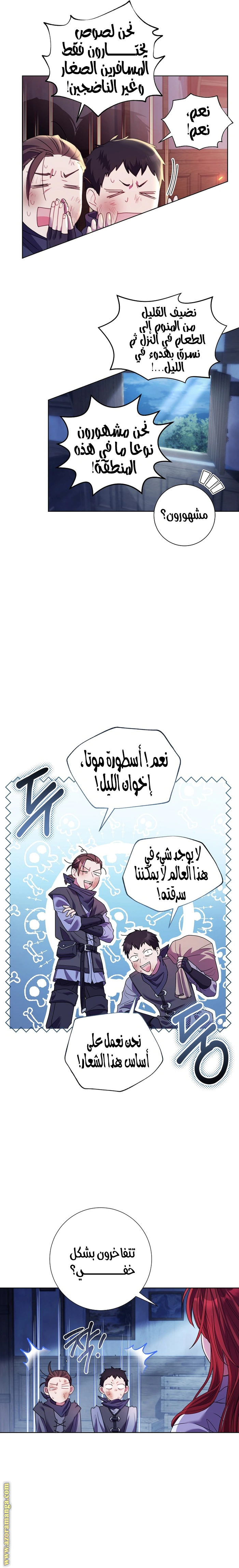 Read What Kind Of Divorce Is This When We’re Not Even Married, Your Majesty_ AR Manga Online