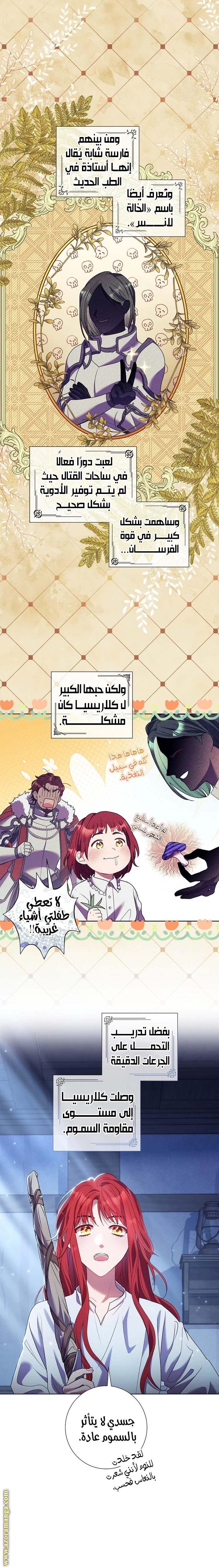 Read What Kind Of Divorce Is This When We’re Not Even Married, Your Majesty_ AR Manga Online