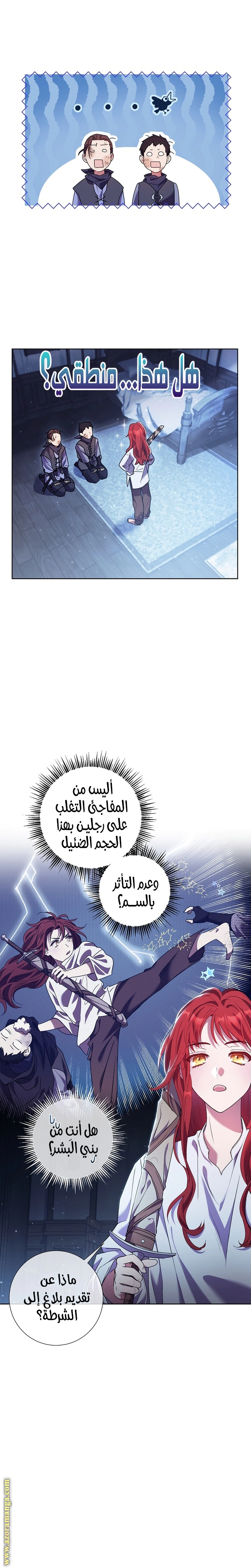 Read What Kind Of Divorce Is This When We’re Not Even Married, Your Majesty_ AR Manga Online