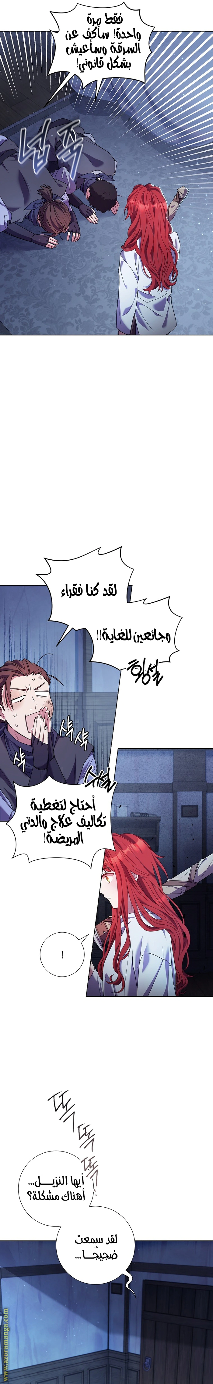 Read What Kind Of Divorce Is This When We’re Not Even Married, Your Majesty_ AR Manga Online