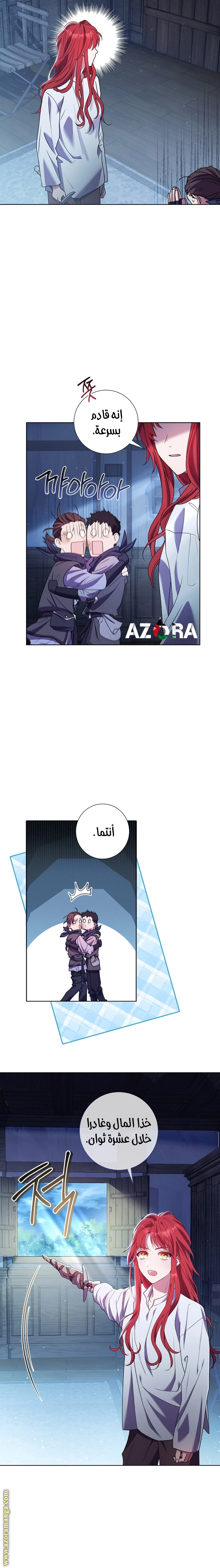 Read What Kind Of Divorce Is This When We’re Not Even Married, Your Majesty_ AR Manga Online