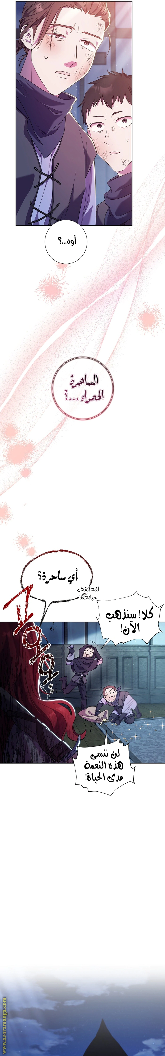 Read What Kind Of Divorce Is This When We’re Not Even Married, Your Majesty_ AR Manga Online
