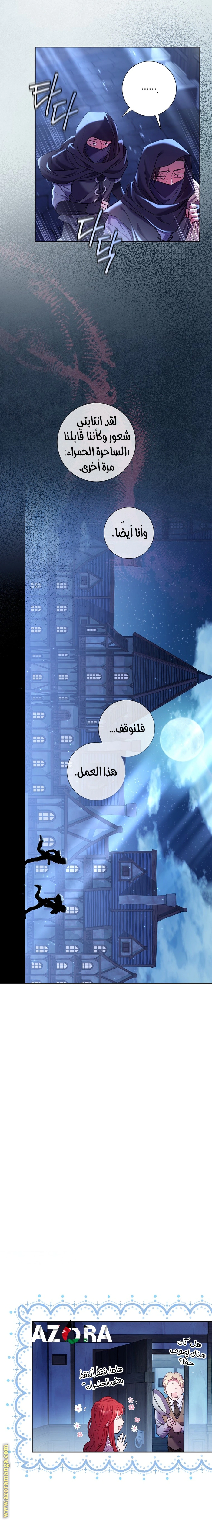 Read What Kind Of Divorce Is This When We’re Not Even Married, Your Majesty_ AR Manga Online