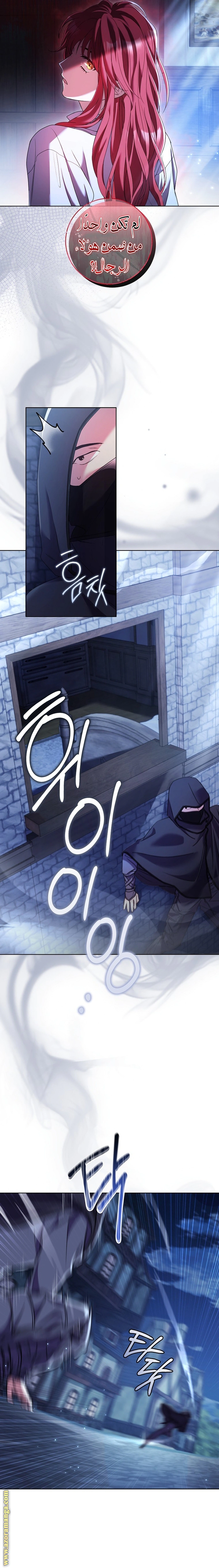 Read What Kind Of Divorce Is This When We’re Not Even Married, Your Majesty_ AR Manga Online