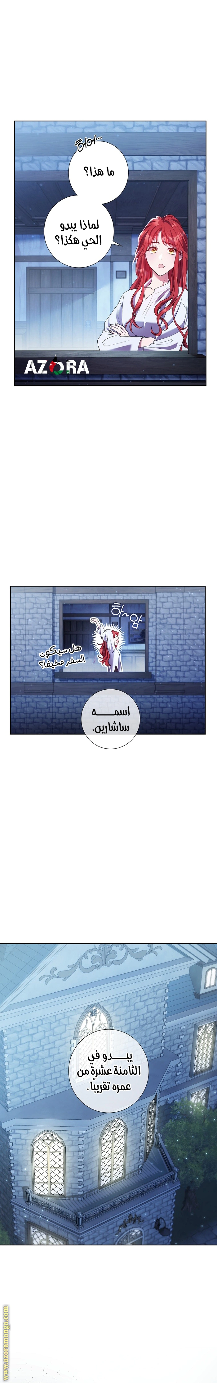 Read What Kind Of Divorce Is This When We’re Not Even Married, Your Majesty_ AR Manga Online