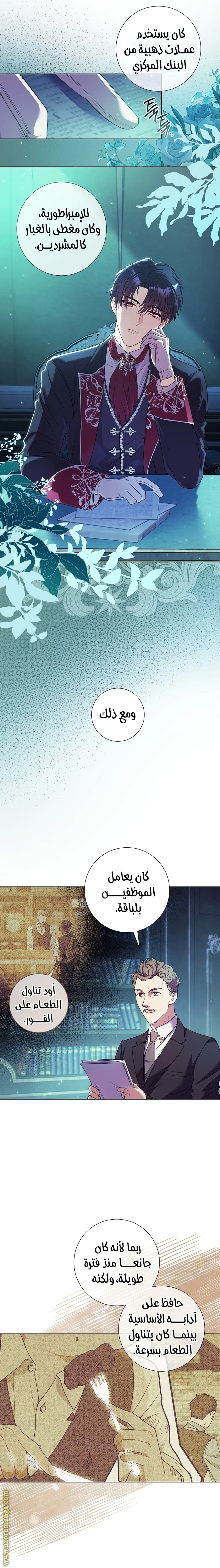 Read What Kind Of Divorce Is This When We’re Not Even Married, Your Majesty_ AR Manga Online