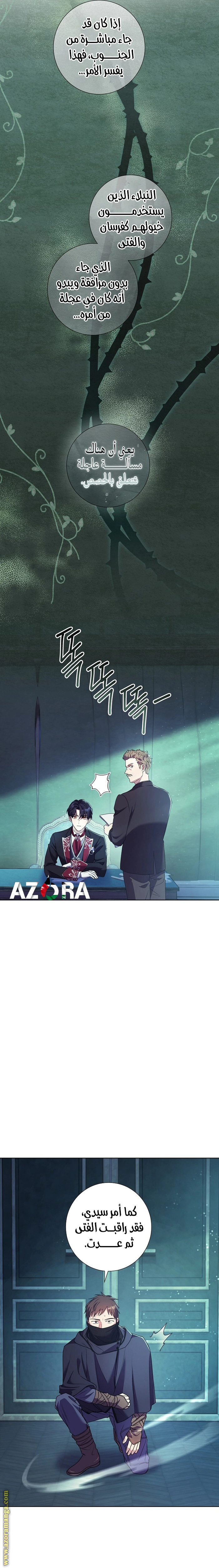 Read What Kind Of Divorce Is This When We’re Not Even Married, Your Majesty_ AR Manga Online