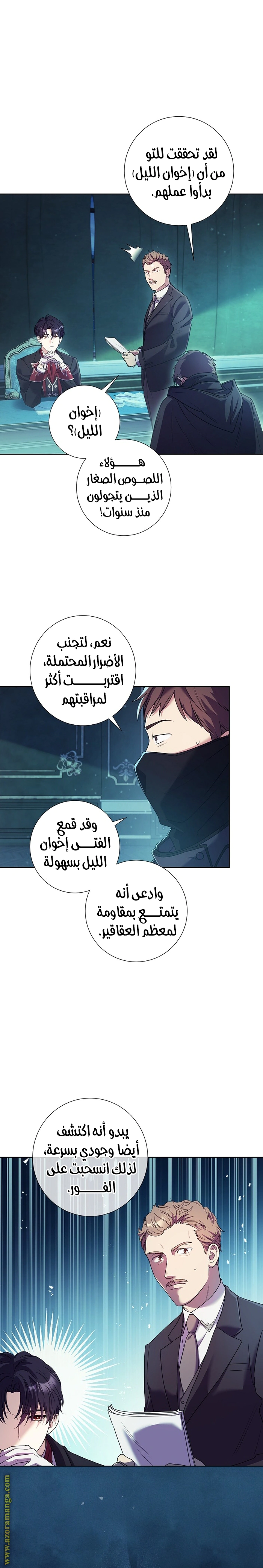 Read What Kind Of Divorce Is This When We’re Not Even Married, Your Majesty_ AR Manga Online
