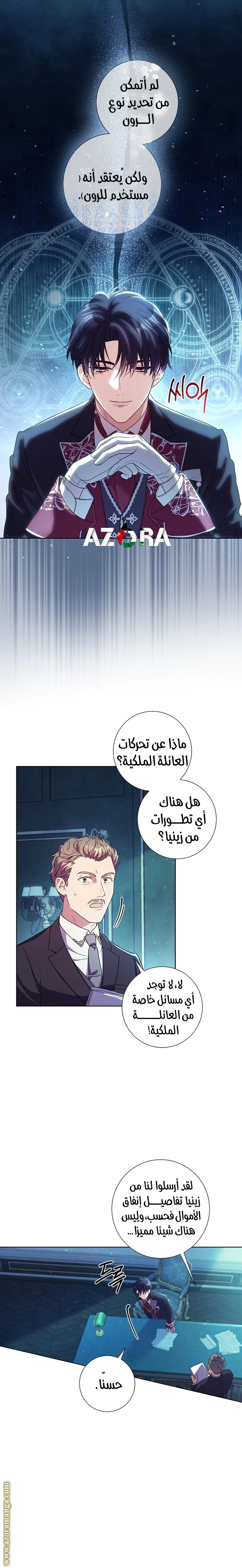 Read What Kind Of Divorce Is This When We’re Not Even Married, Your Majesty_ AR Manga Online