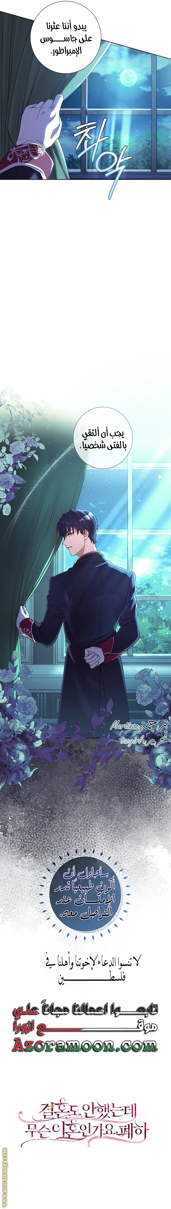 Read What Kind Of Divorce Is This When We’re Not Even Married, Your Majesty_ AR Manga Online