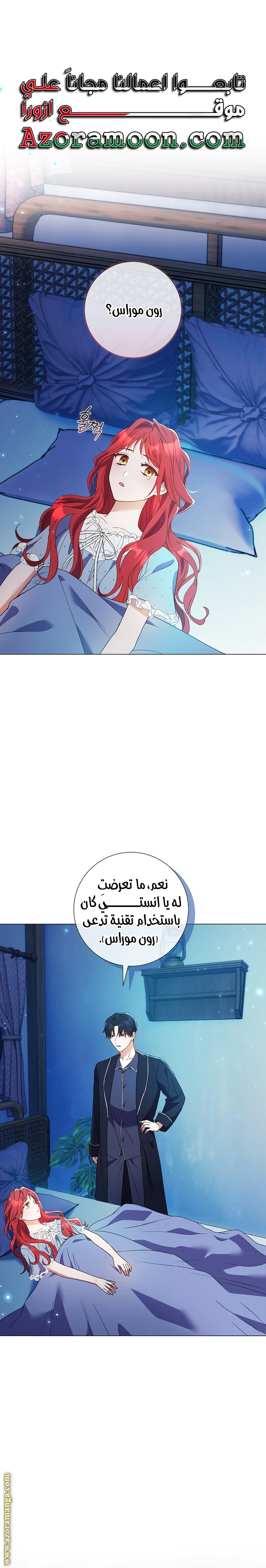 Read What Kind Of Divorce Is This When We’re Not Even Married, Your Majesty_ AR Manga Online