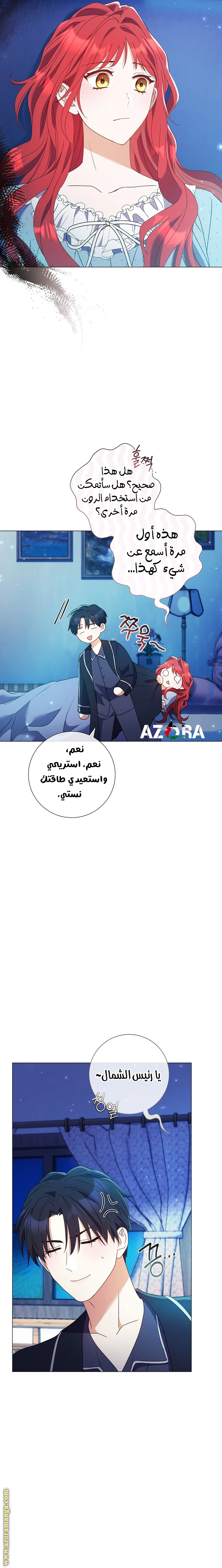 Read What Kind Of Divorce Is This When We’re Not Even Married, Your Majesty_ AR Manga Online