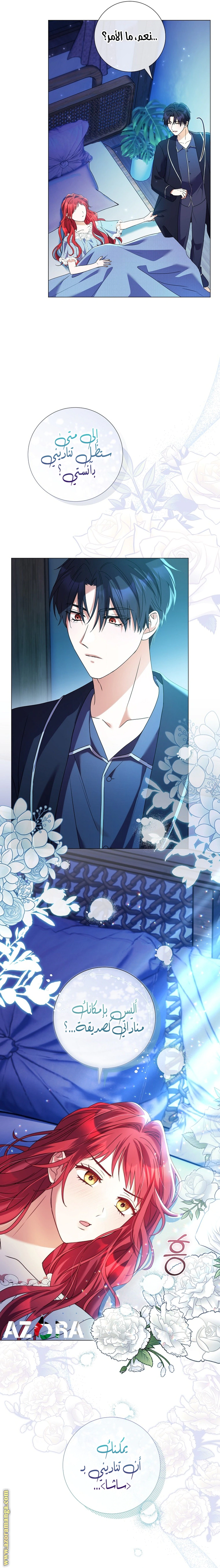 Read What Kind Of Divorce Is This When We’re Not Even Married, Your Majesty_ AR Manga Online