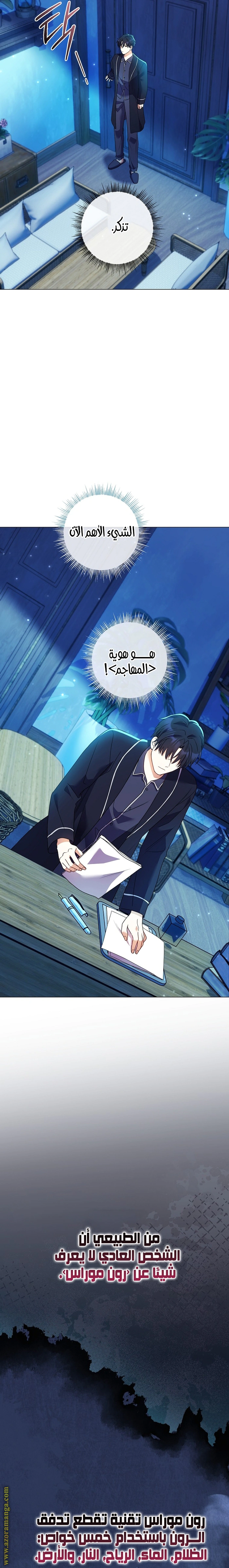 Read What Kind Of Divorce Is This When We’re Not Even Married, Your Majesty_ AR Manga Online