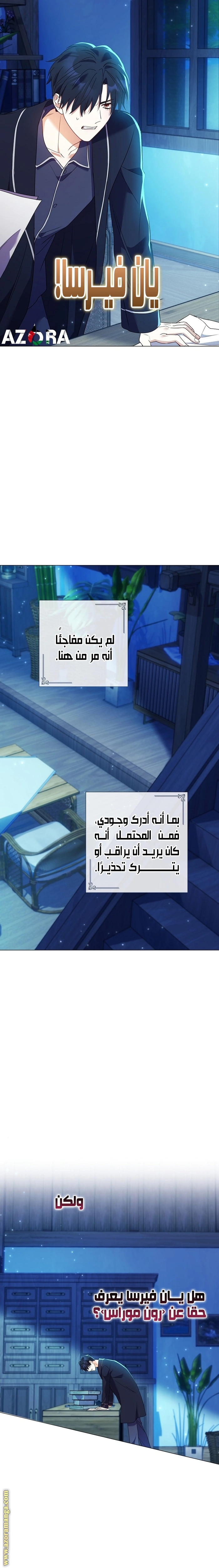 Read What Kind Of Divorce Is This When We’re Not Even Married, Your Majesty_ AR Manga Online