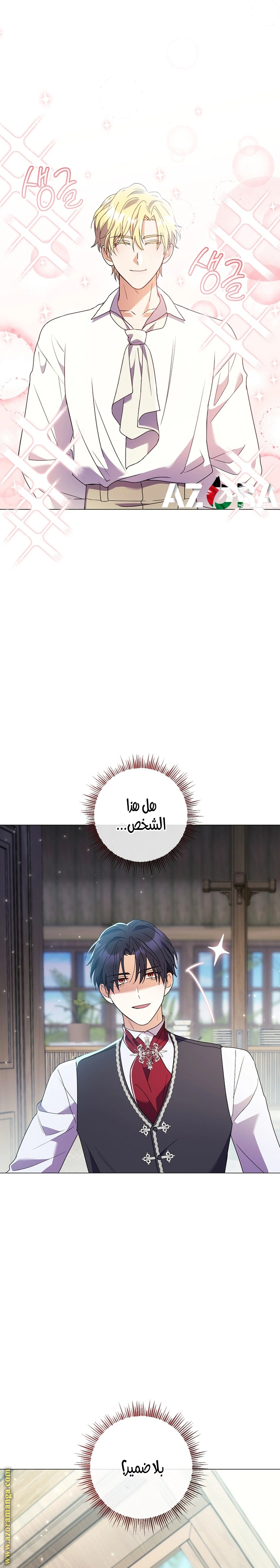 Read What Kind Of Divorce Is This When We’re Not Even Married, Your Majesty_ AR Manga Online