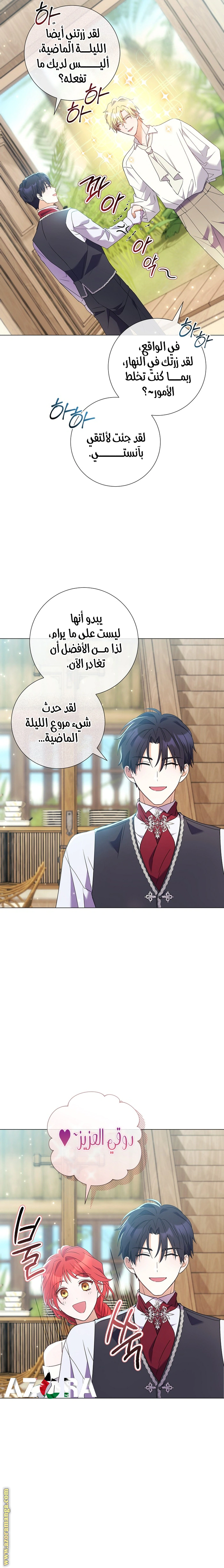 Read What Kind Of Divorce Is This When We’re Not Even Married, Your Majesty_ AR Manga Online