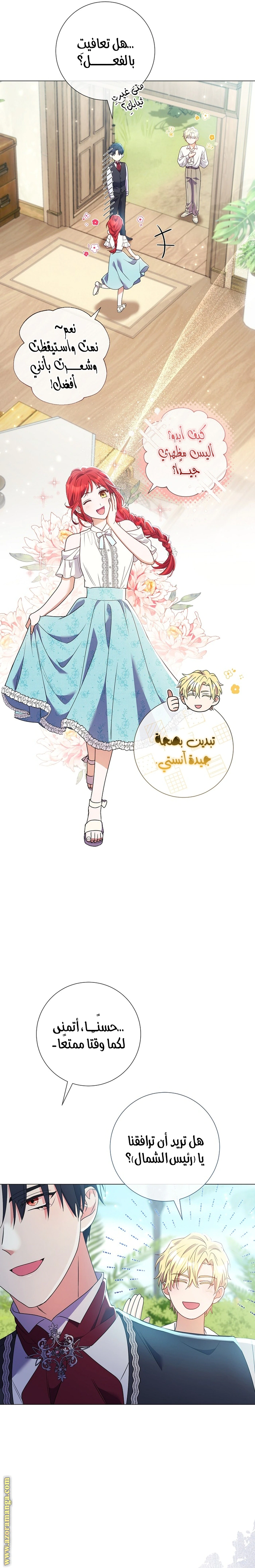 Read What Kind Of Divorce Is This When We’re Not Even Married, Your Majesty_ AR Manga Online