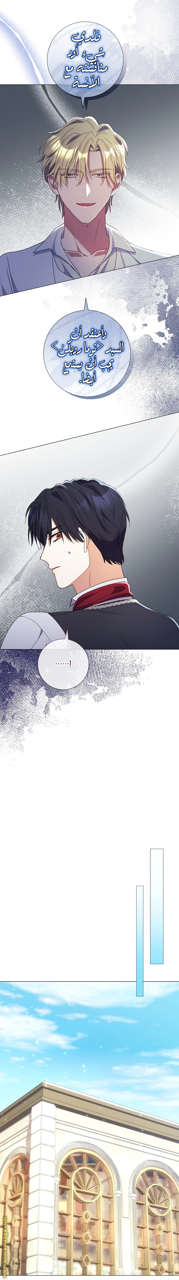 Read What Kind Of Divorce Is This When We’re Not Even Married, Your Majesty_ AR Manga Online