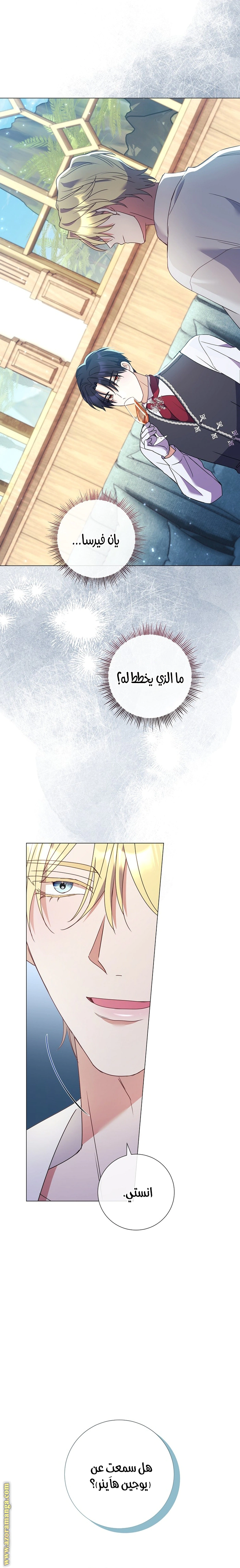 Read What Kind Of Divorce Is This When We’re Not Even Married, Your Majesty_ AR Manga Online