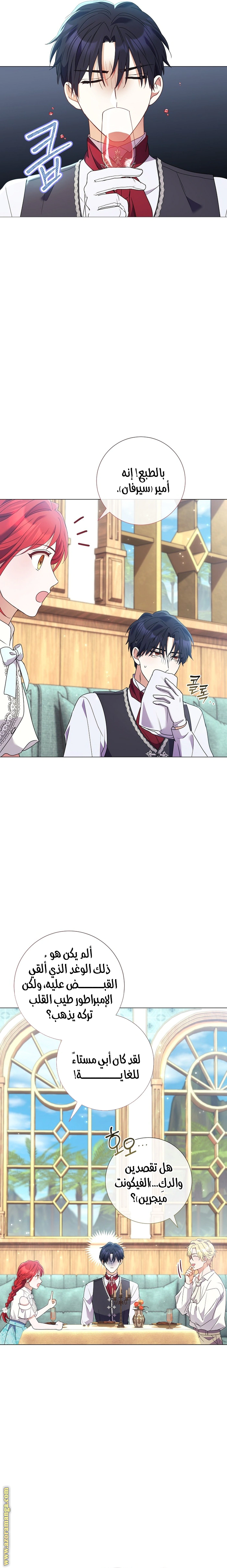 Read What Kind Of Divorce Is This When We’re Not Even Married, Your Majesty_ AR Manga Online