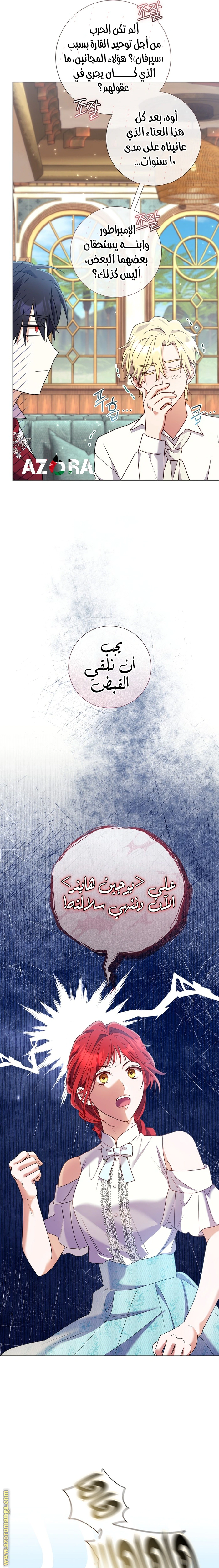 Read What Kind Of Divorce Is This When We’re Not Even Married, Your Majesty_ AR Manga Online