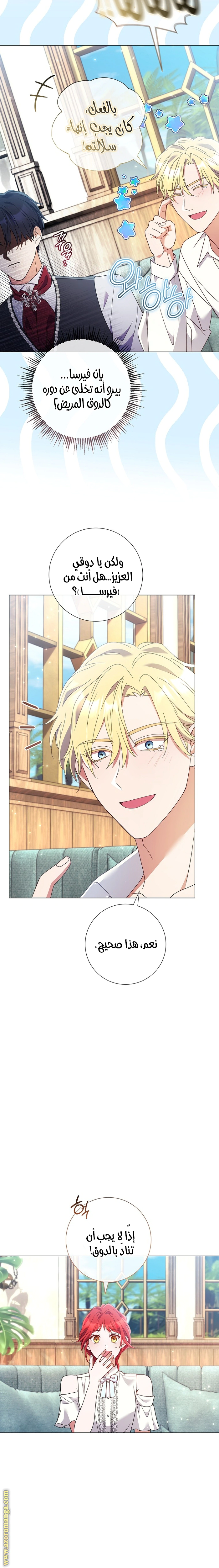 Read What Kind Of Divorce Is This When We’re Not Even Married, Your Majesty_ AR Manga Online