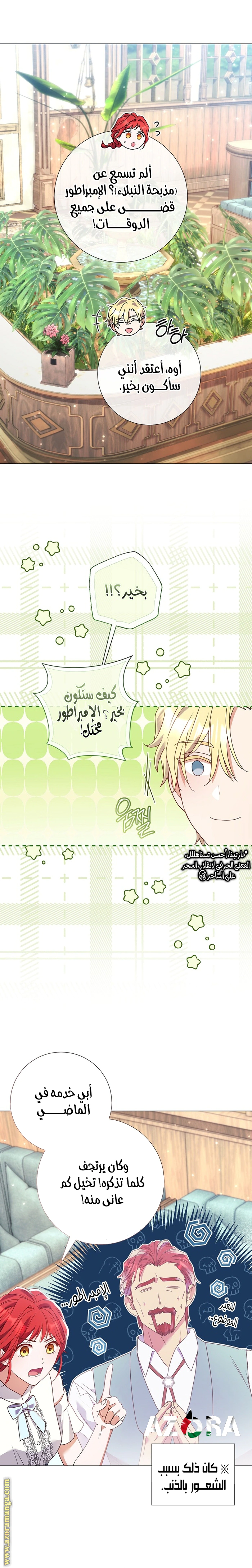 Read What Kind Of Divorce Is This When We’re Not Even Married, Your Majesty_ AR Manga Online