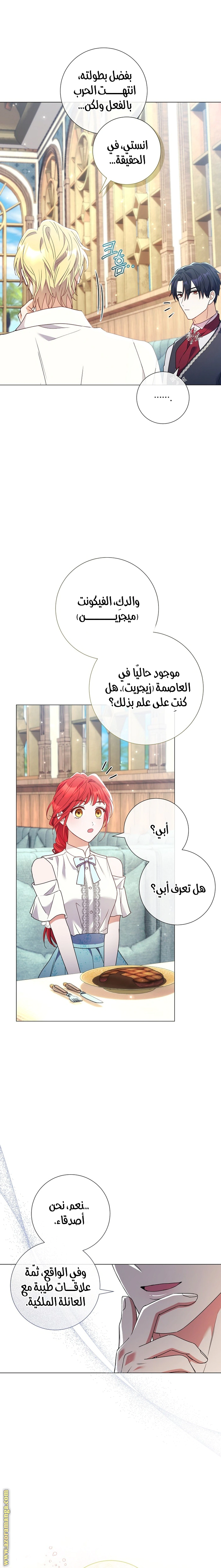 Read What Kind Of Divorce Is This When We’re Not Even Married, Your Majesty_ AR Manga Online