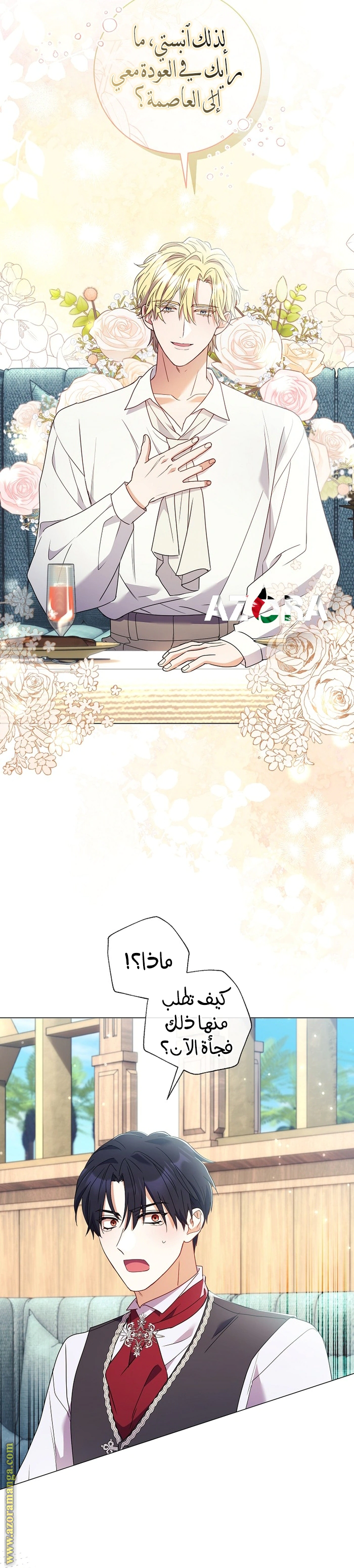Read What Kind Of Divorce Is This When We’re Not Even Married, Your Majesty_ AR Manga Online
