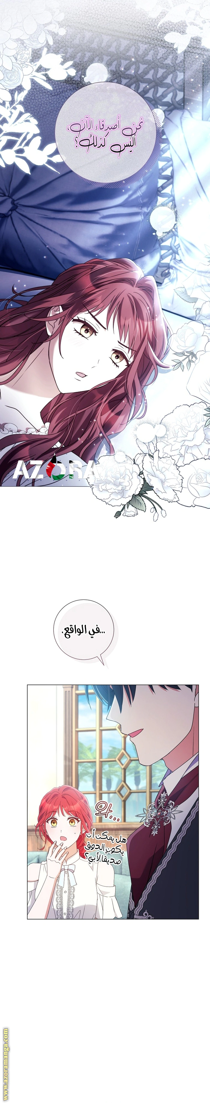 Read What Kind Of Divorce Is This When We’re Not Even Married, Your Majesty_ AR Manga Online