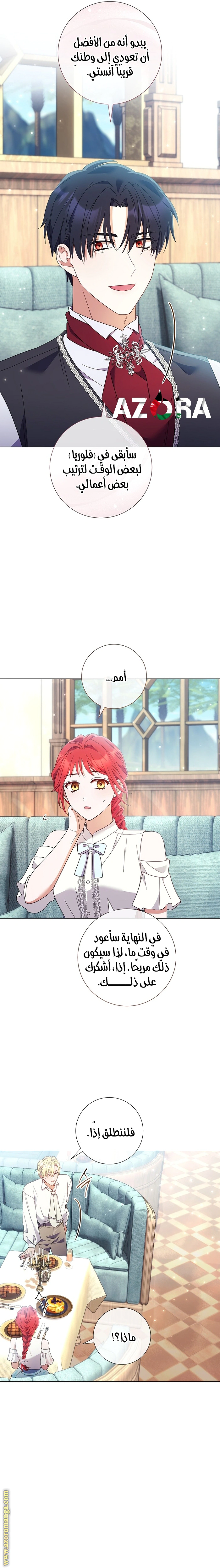 Read What Kind Of Divorce Is This When We’re Not Even Married, Your Majesty_ AR Manga Online