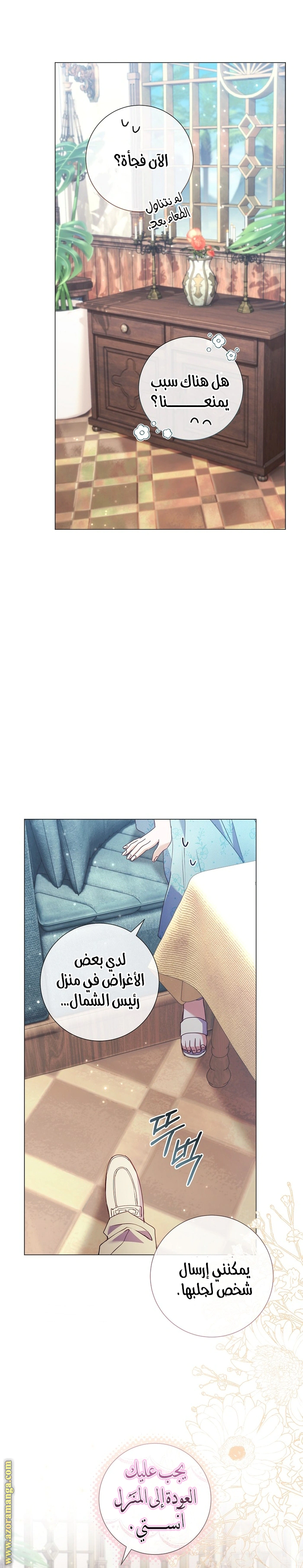 Read What Kind Of Divorce Is This When We’re Not Even Married, Your Majesty_ AR Manga Online