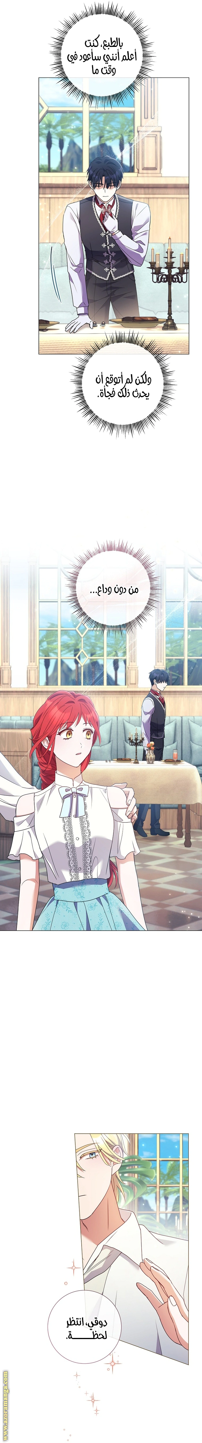 Read What Kind Of Divorce Is This When We’re Not Even Married, Your Majesty_ AR Manga Online