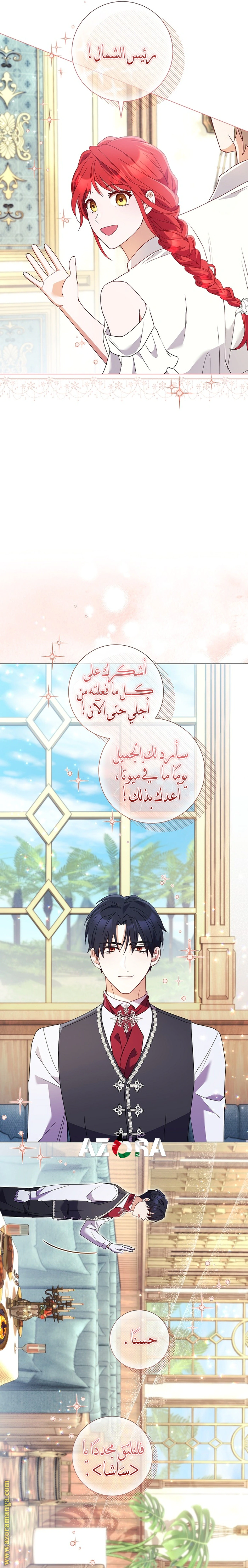 Read What Kind Of Divorce Is This When We’re Not Even Married, Your Majesty_ AR Manga Online