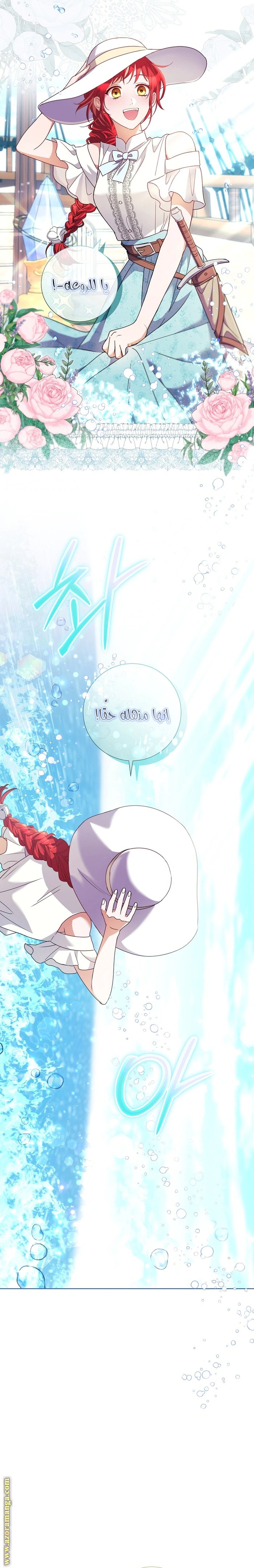 Read What Kind Of Divorce Is This When We’re Not Even Married, Your Majesty_ AR Manga Online