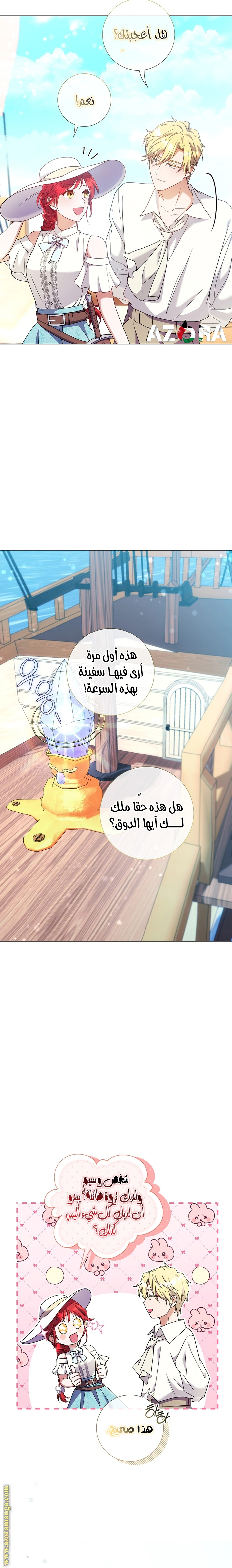 Read What Kind Of Divorce Is This When We’re Not Even Married, Your Majesty_ AR Manga Online